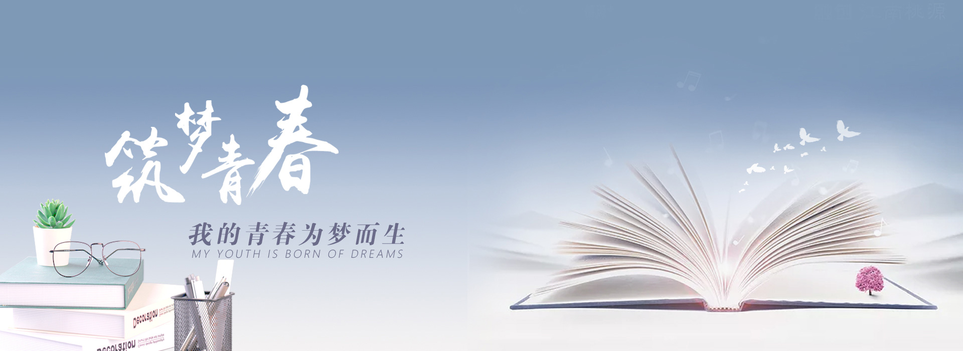 3044am�������ţ����ഺ���ҵ��ഺΪ�ζ���